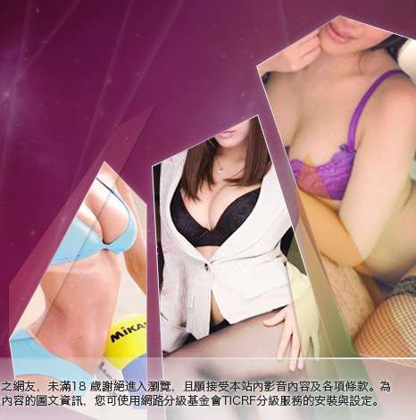 爽翻天成人網大胸部美女圖